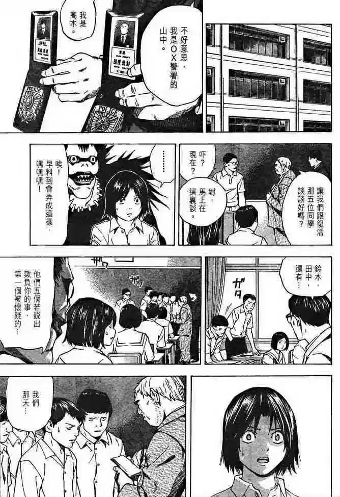 死亡笔记_h 前傳 第31页