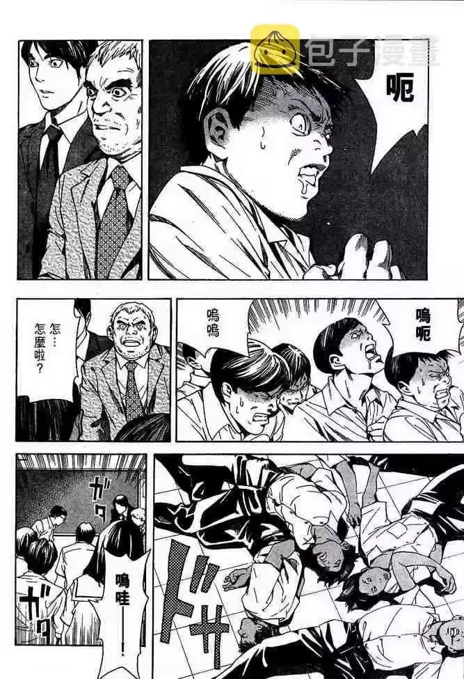 死亡笔记_h 前傳 第32页