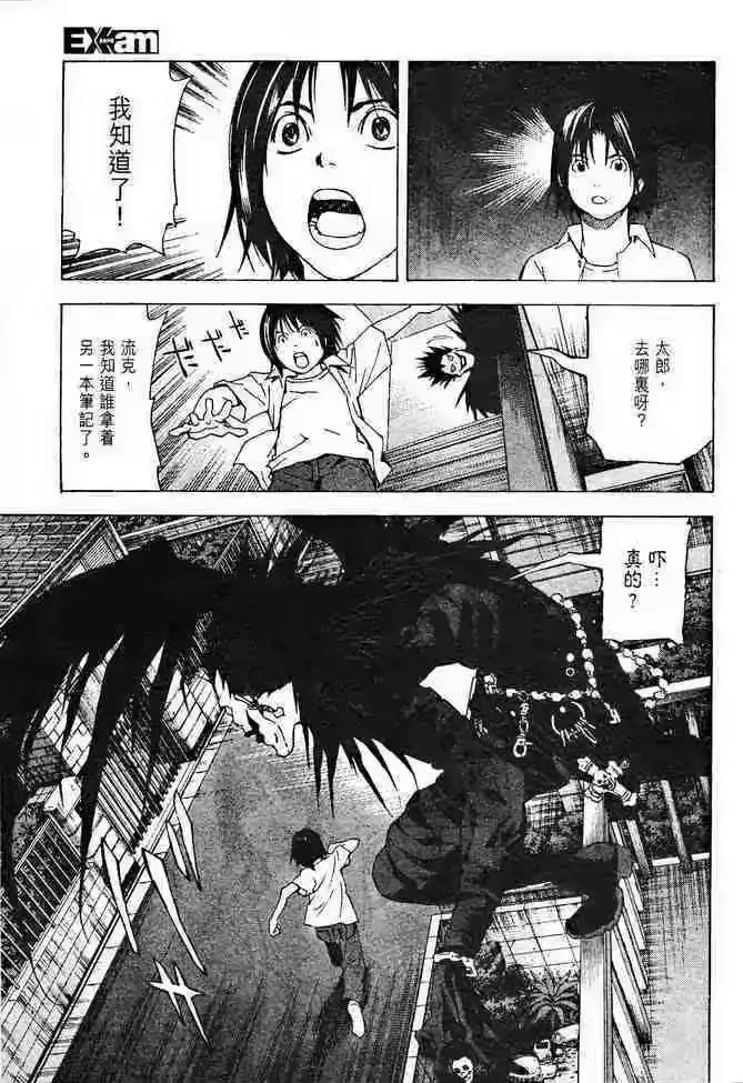 死亡笔记_h 前傳 第39页