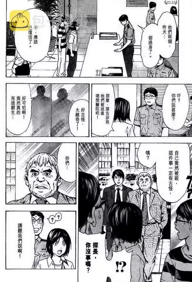 死亡笔记_h 前傳 第44页