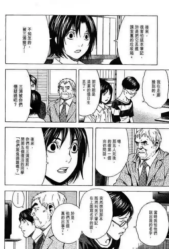 死亡笔记_h 前傳 第46页