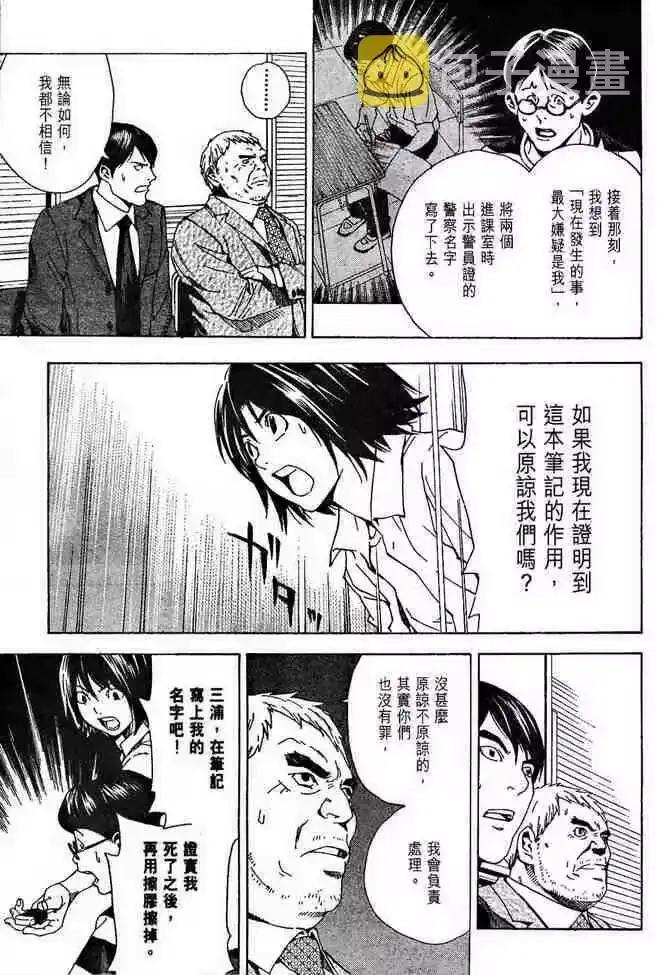 死亡笔记_h 前傳 第47页