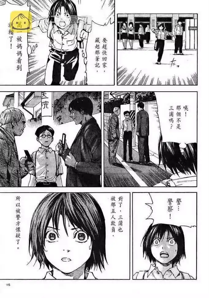 死亡笔记_h 前傳 第9页