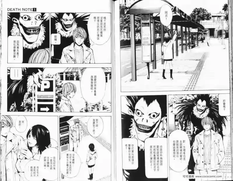 死亡笔记_h 第7话 第2页
