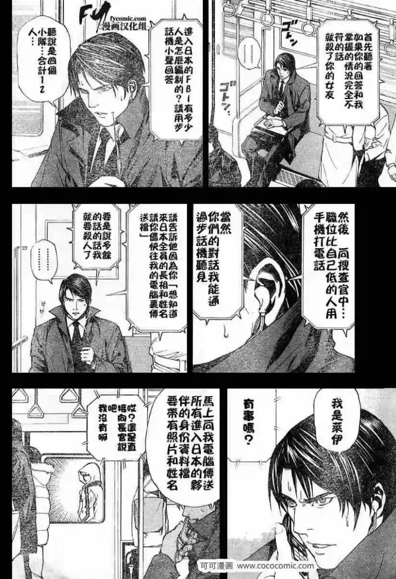 死亡笔记_h 第9话 第12页