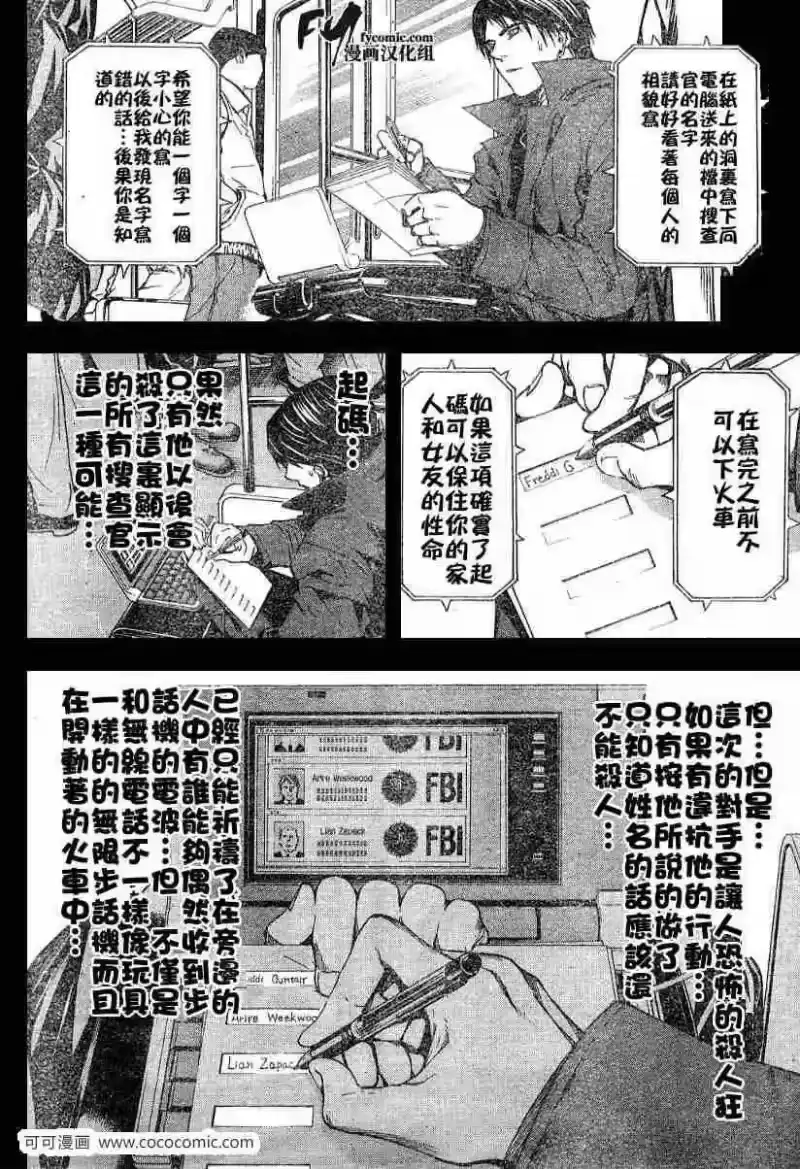 死亡笔记_h 第9话 第14页