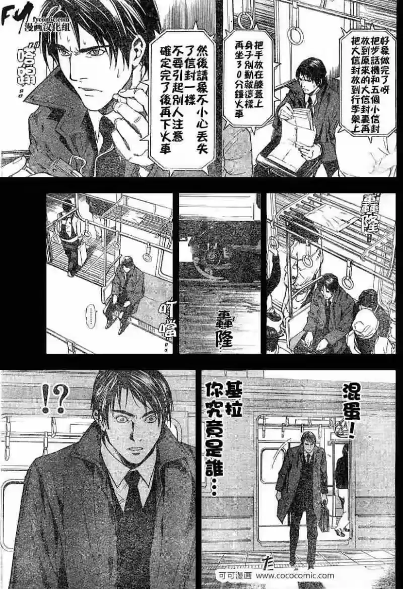 死亡笔记_h 第9话 第15页