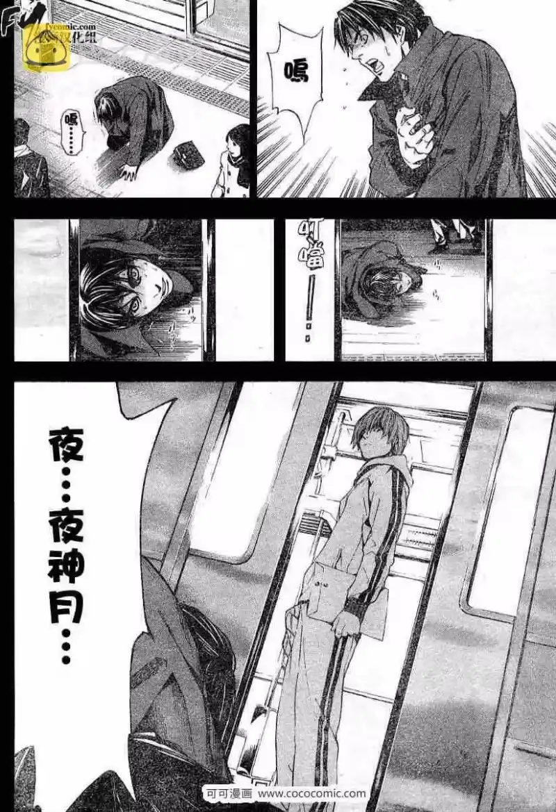 死亡笔记_h 第9话 第16页