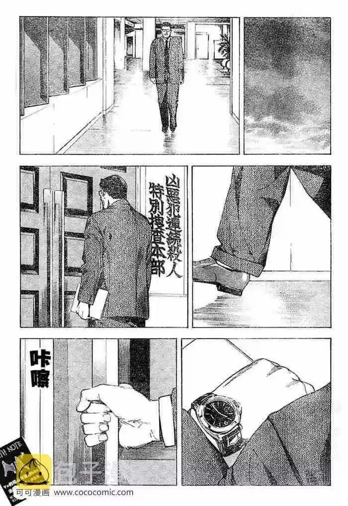 死亡笔记_h 第10话 第7页