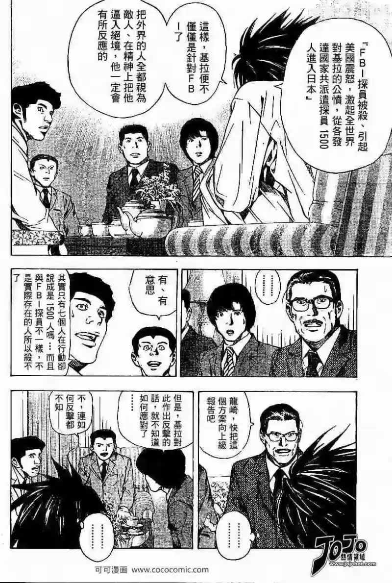 死亡笔记_h 第11话 第10页