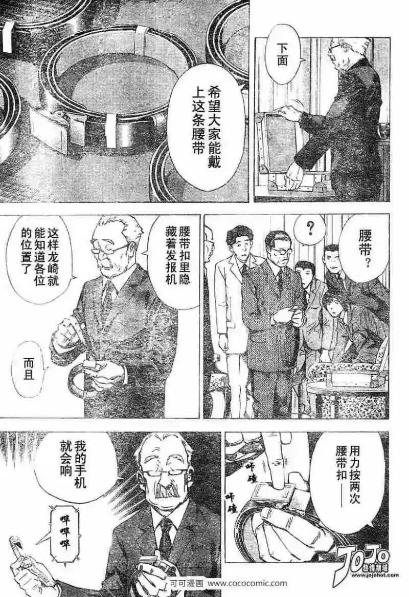 死亡笔记_h 第14话 第3页