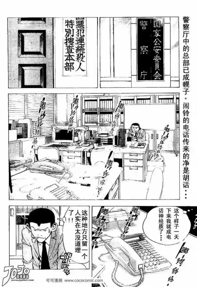 死亡笔记_h 第15话 第2页
