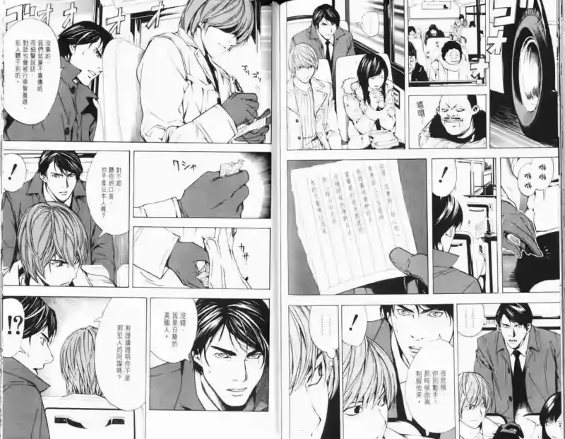 死亡笔记_h 第1卷 第100页