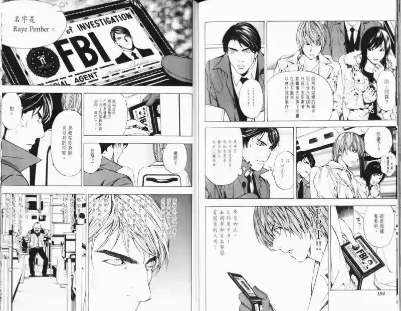 死亡笔记_h 第1卷 第101页