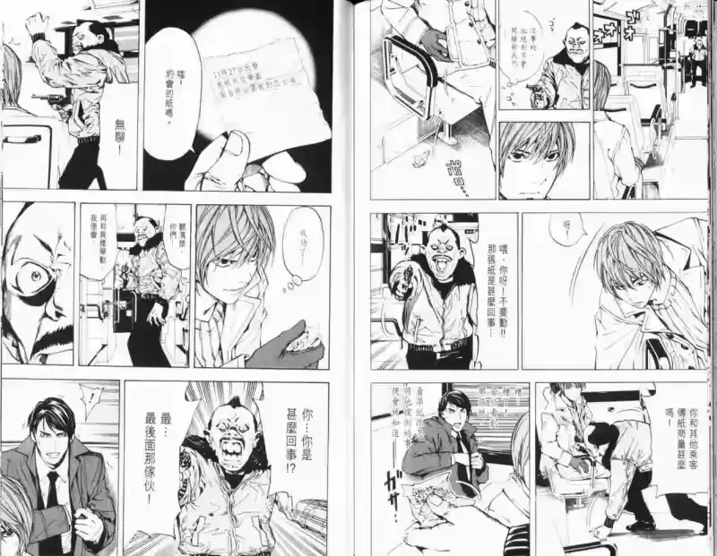 死亡笔记_h 第1卷 第102页