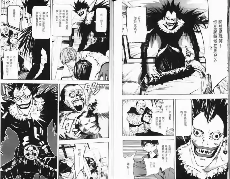 死亡笔记_h 第1卷 第103页