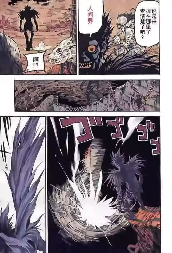 死亡笔记_h 第1卷 第12页