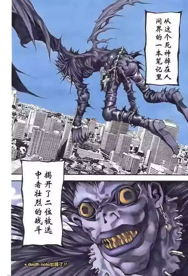死亡笔记_h 第1卷 第14页