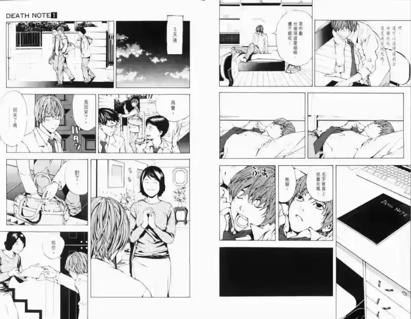 死亡笔记_h 第1卷 第16页