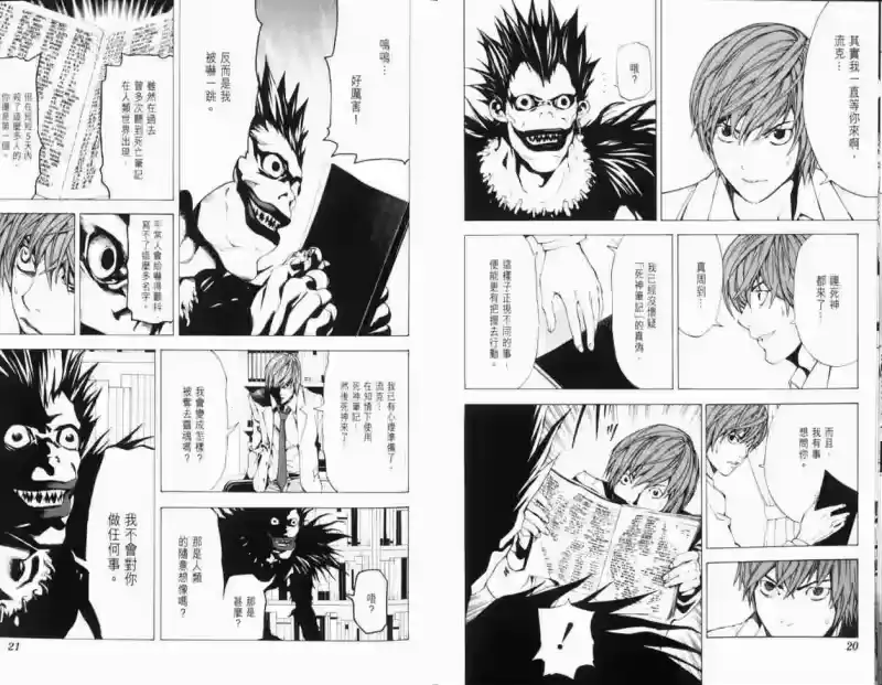死亡笔记_h 第1卷 第19页