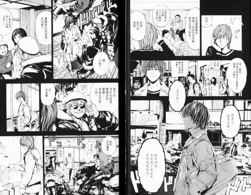 死亡笔记_h 第1卷 第27页