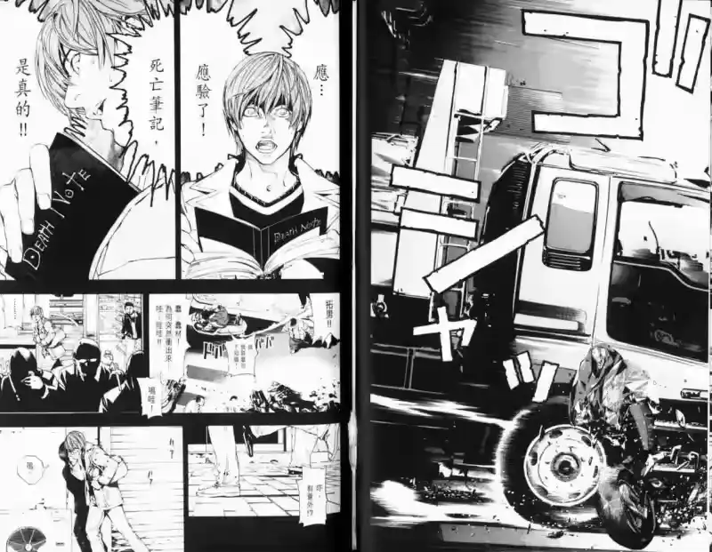 死亡笔记_h 第1卷 第29页