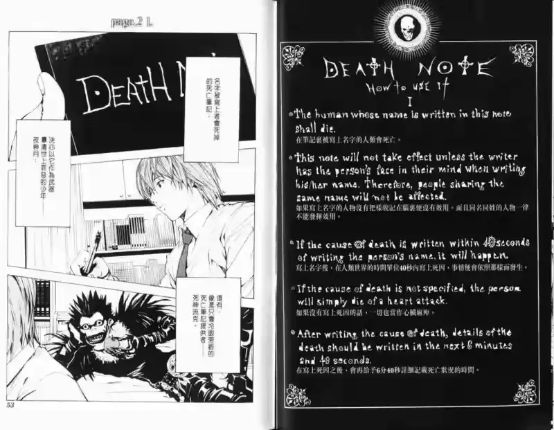 死亡笔记_h 第1卷 第35页