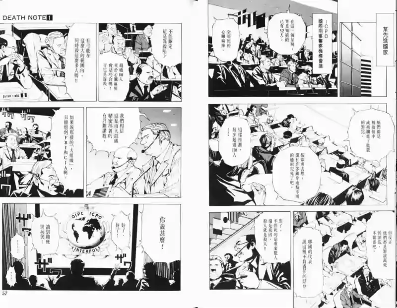 死亡笔记_h 第1卷 第37页