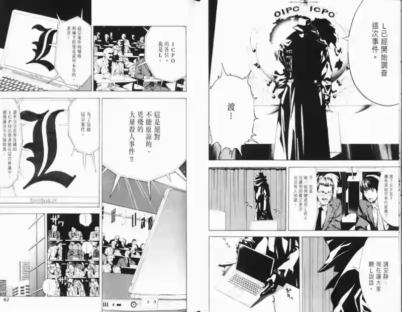 死亡笔记_h 第1卷 第39页