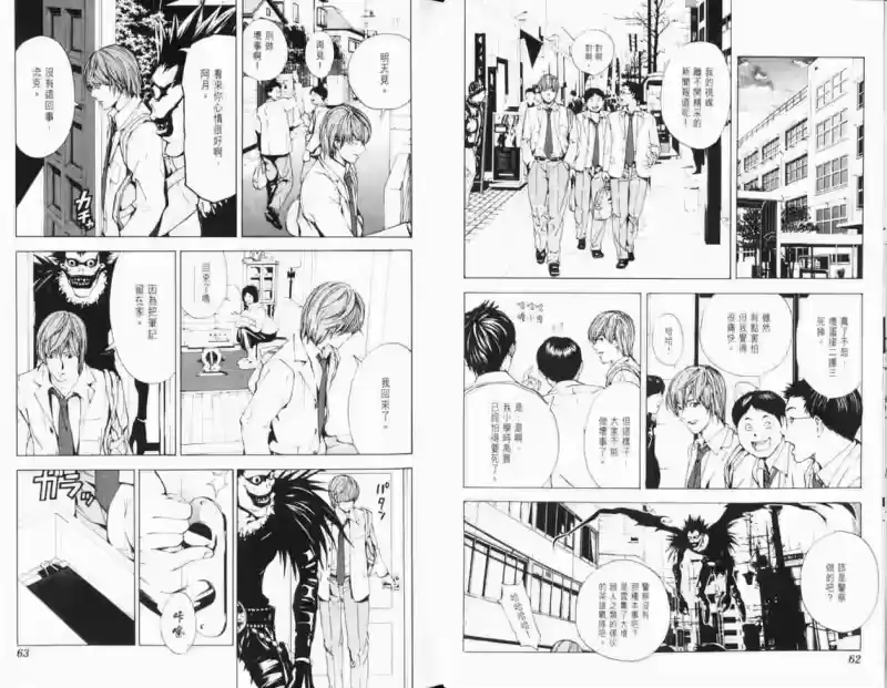 死亡笔记_h 第1卷 第40页