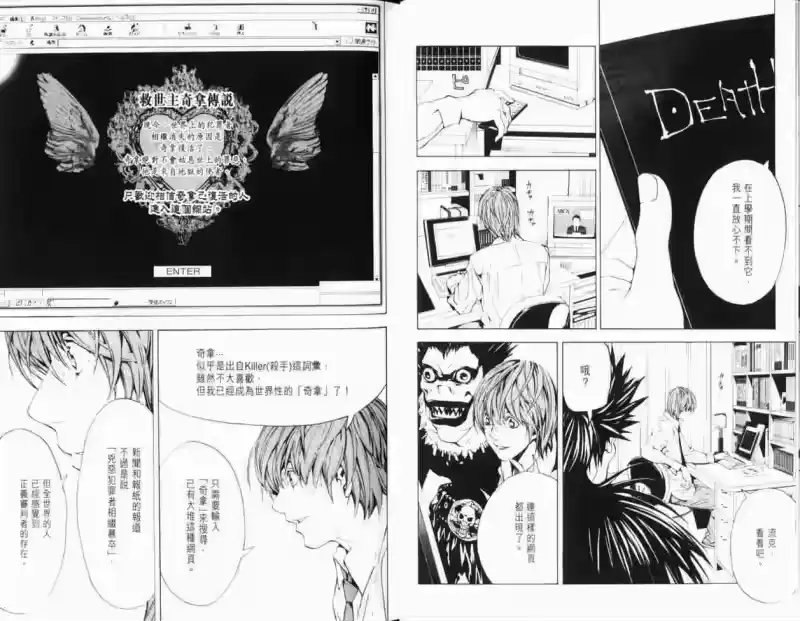 死亡笔记_h 第1卷 第41页