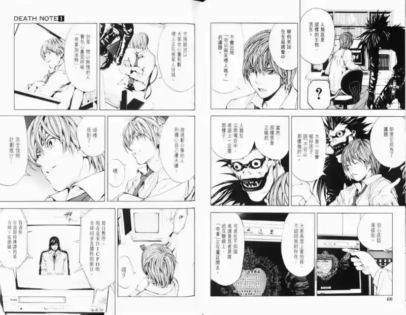 死亡笔记_h 第1卷 第42页