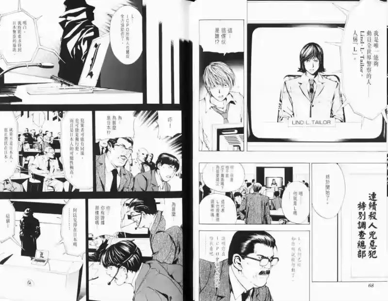 死亡笔记_h 第1卷 第43页