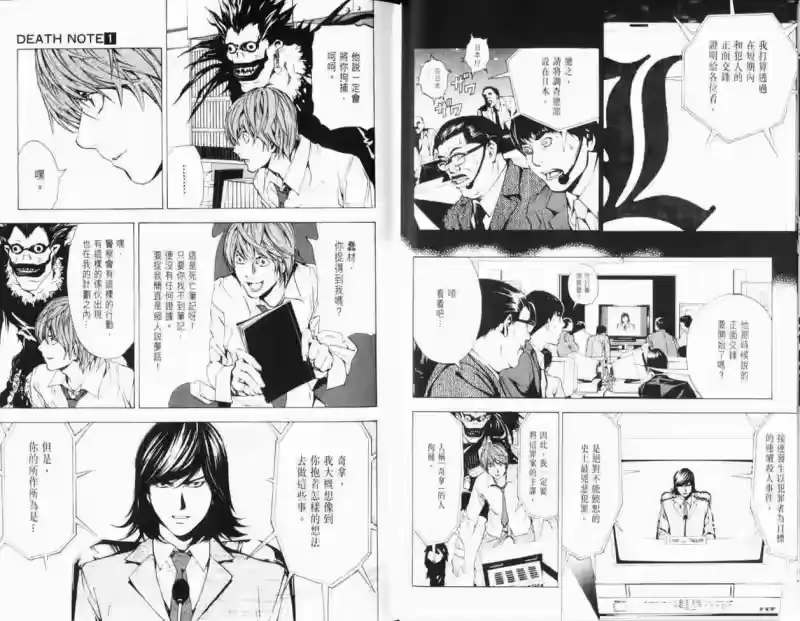 死亡笔记_h 第1卷 第44页