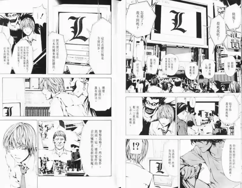 死亡笔记_h 第1卷 第47页
