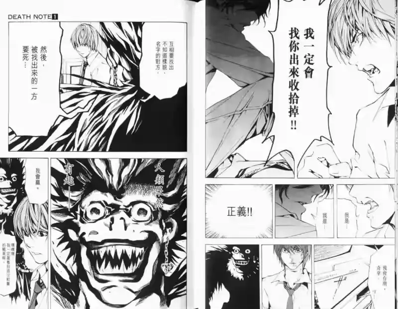 死亡笔记_h 第1卷 第49页