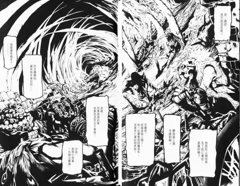 死亡笔记_h 第1卷 第51页