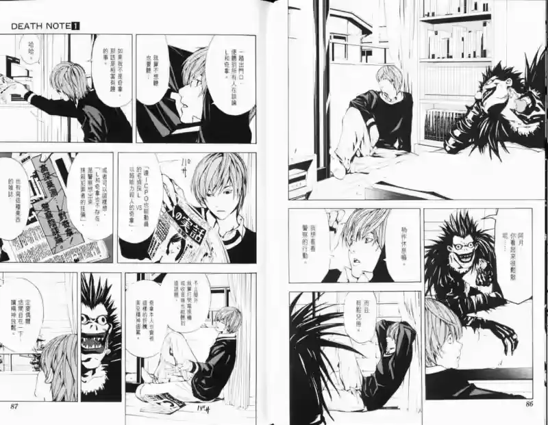 死亡笔记_h 第1卷 第52页