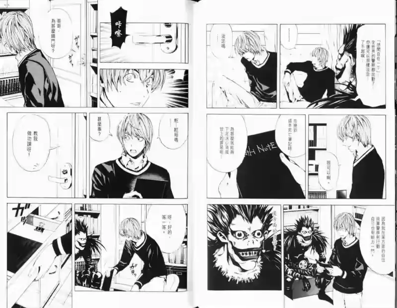 死亡笔记_h 第1卷 第53页