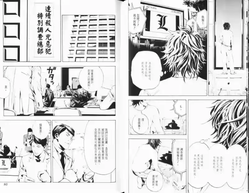 死亡笔记_h 第1卷 第55页