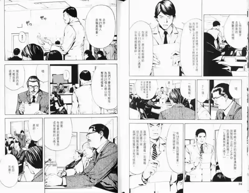 死亡笔记_h 第1卷 第56页