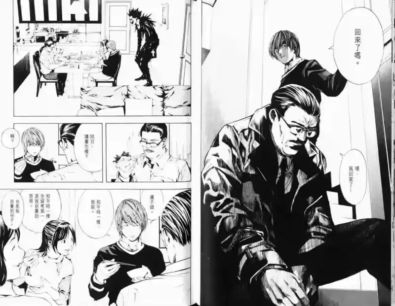 死亡笔记_h 第1卷 第59页