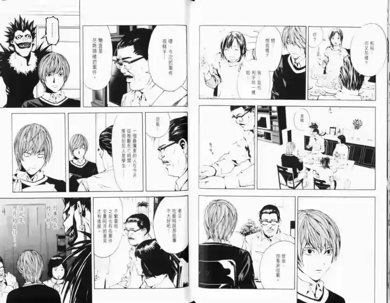 死亡笔记_h 第1卷 第60页