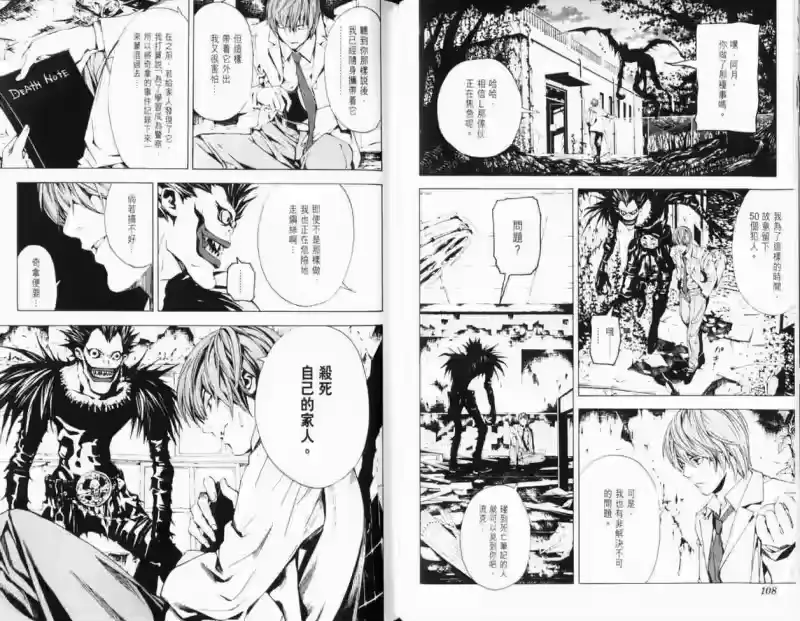 死亡笔记_h 第1卷 第63页
