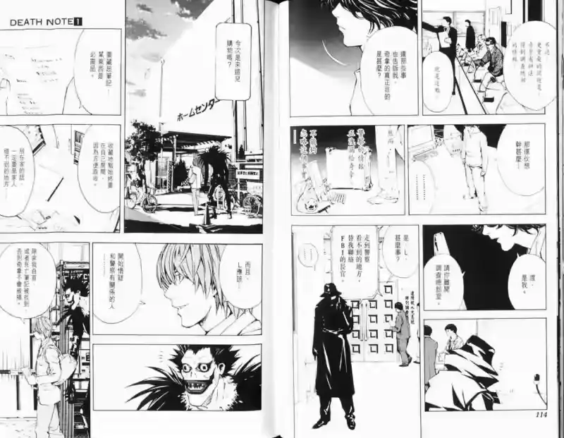死亡笔记_h 第1卷 第66页