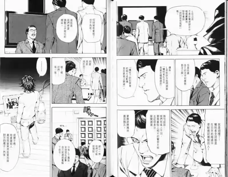 死亡笔记_h 第1卷 第70页