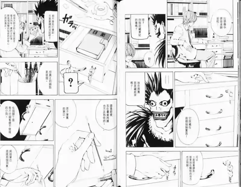 死亡笔记_h 第1卷 第71页