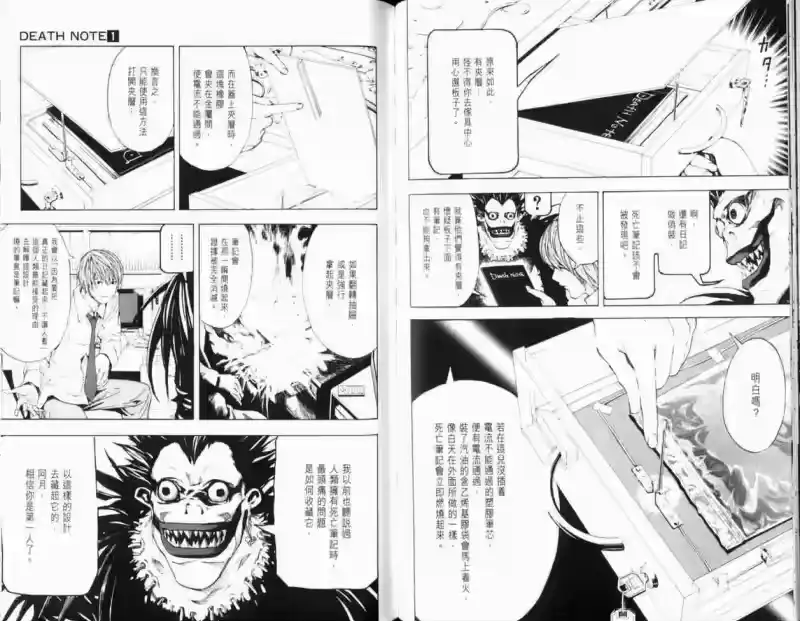 死亡笔记_h 第1卷 第72页