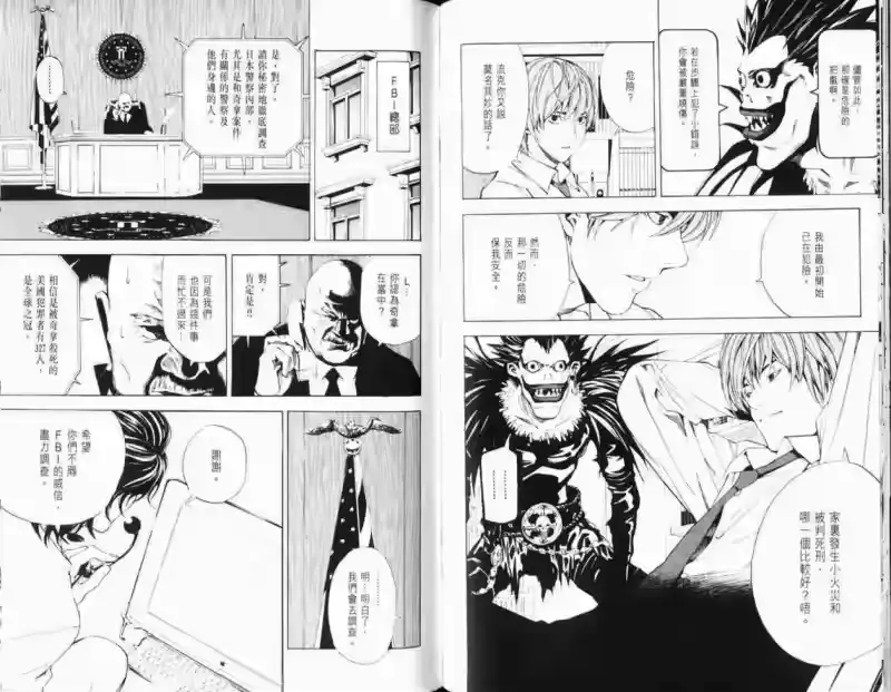 死亡笔记_h 第1卷 第73页