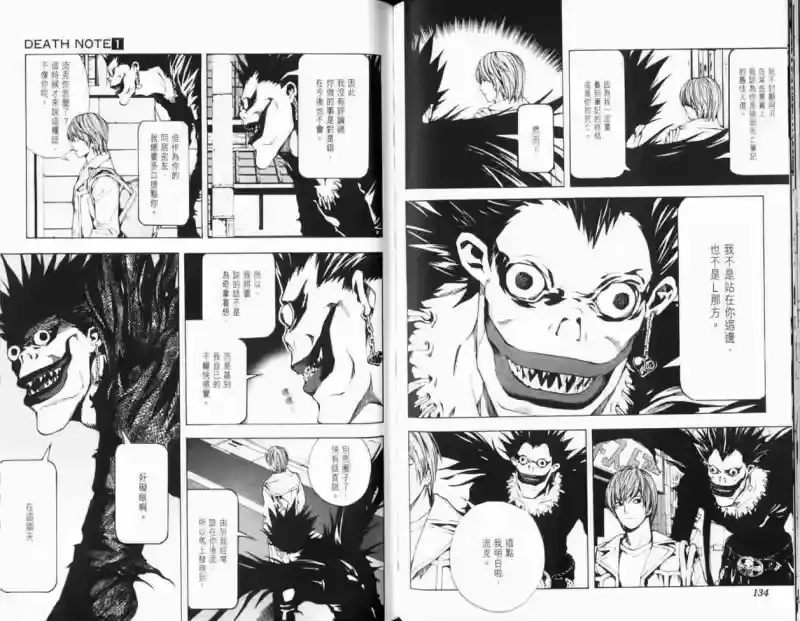 死亡笔记_h 第1卷 第76页
